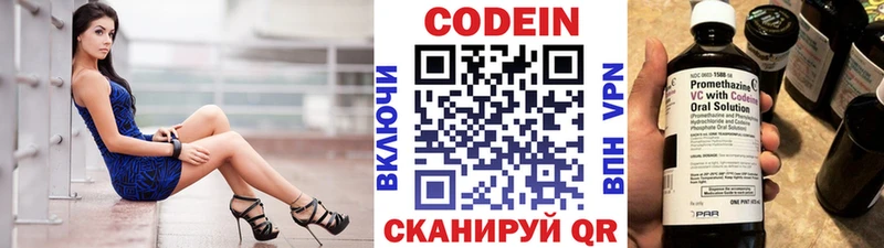 цены OMG Кодеин напиток Lean (лин) Инта