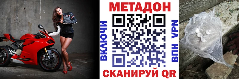 продажа наркотиков  Инта  МЕТАДОН кристалл 